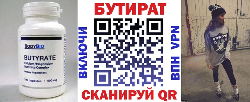 БУТИРАТ бутик  OMG   Майкоп 