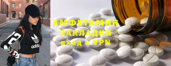 амфетамин Арсеньев