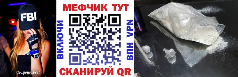 Мефедрон mephedrone Майкоп